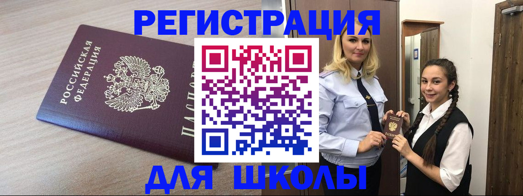 временная регистрация госуслуги в Острове