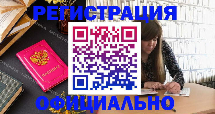 прописка гарантия в Острове