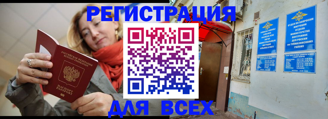 прописка иностранных граждан в Острове