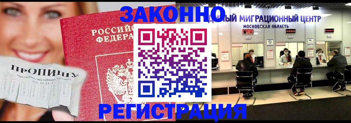 временная регистрация собственник в Острове